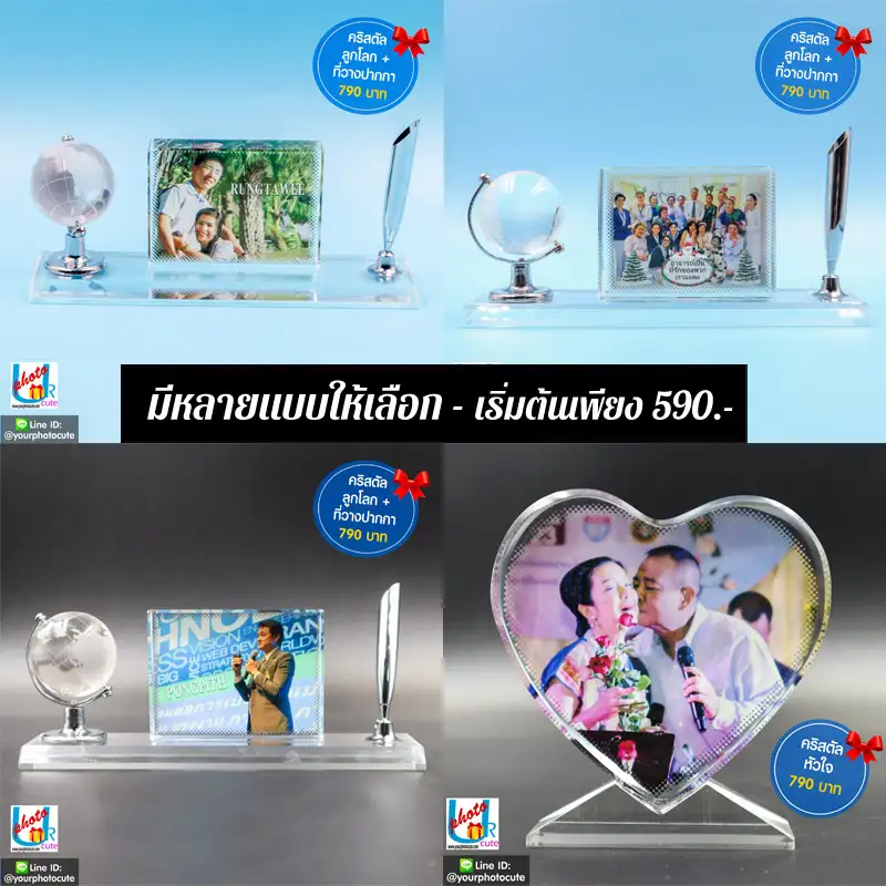 ของขวัญย้ายงาน, ของขวัญย้ายที่ทำงาน, ของที่ระลึกให้เพื่อนร่วมงาน, ของขวัญลาออก